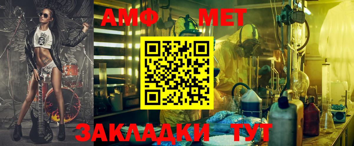 Amphetamine  АМФЕТАМИН  Вход с VPN  Кинель  Amphetamine VHQ 