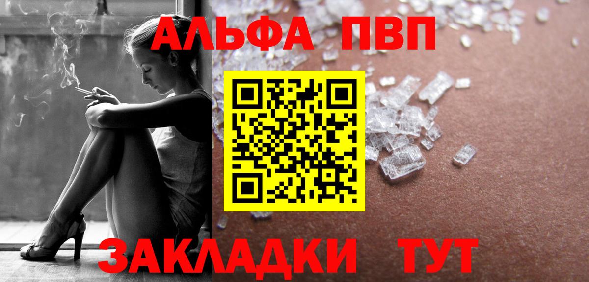 дарнет шоп  А ПВП Crystall  Вход с VPN  Кинель  Alpha-PVP мука 