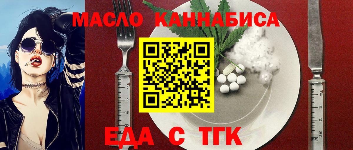Cannafood конопля  Вход с VPN  Кинель 