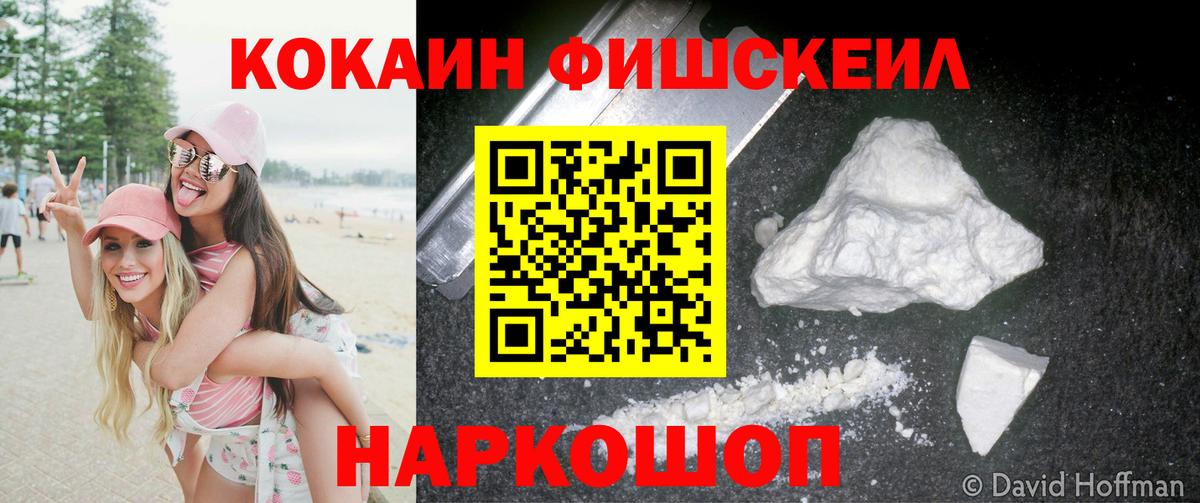 COCAIN  Вход с VPN  Кокаин VHQ  Кинель  Кокаин 97% 