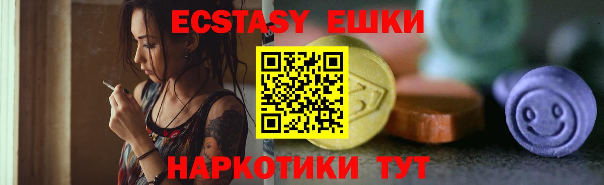 Экстази 99%  ЭКСТАЗИ  хочу   Ecstasy mix  Вход с VPN  Кинель 