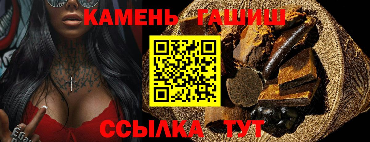 ГАШ убойный  Вход с VPN  ГАШ  ГАШИШ AMNESIA HAZE  Кинель 