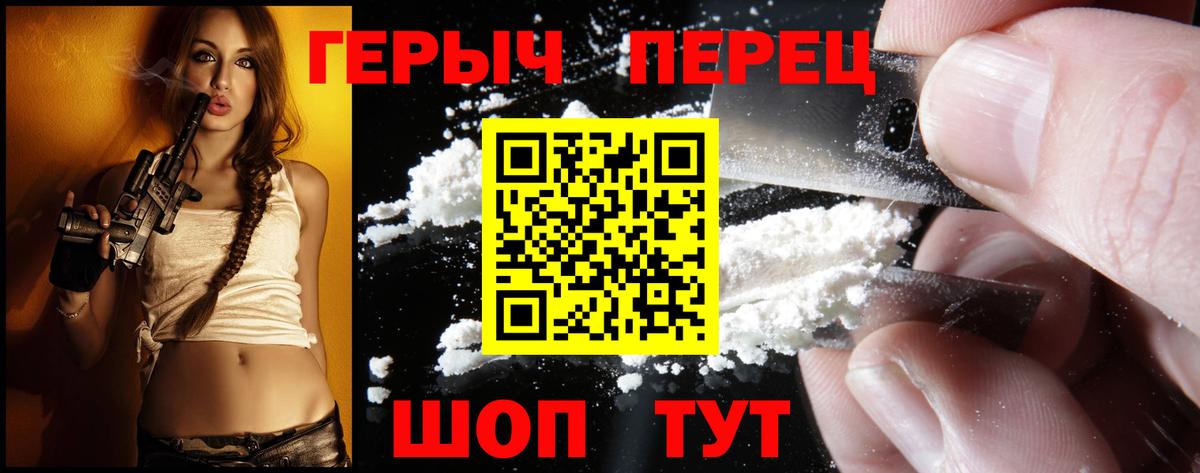 ГЕРОИН афганец  Вход с VPN  Героин  Кинель 