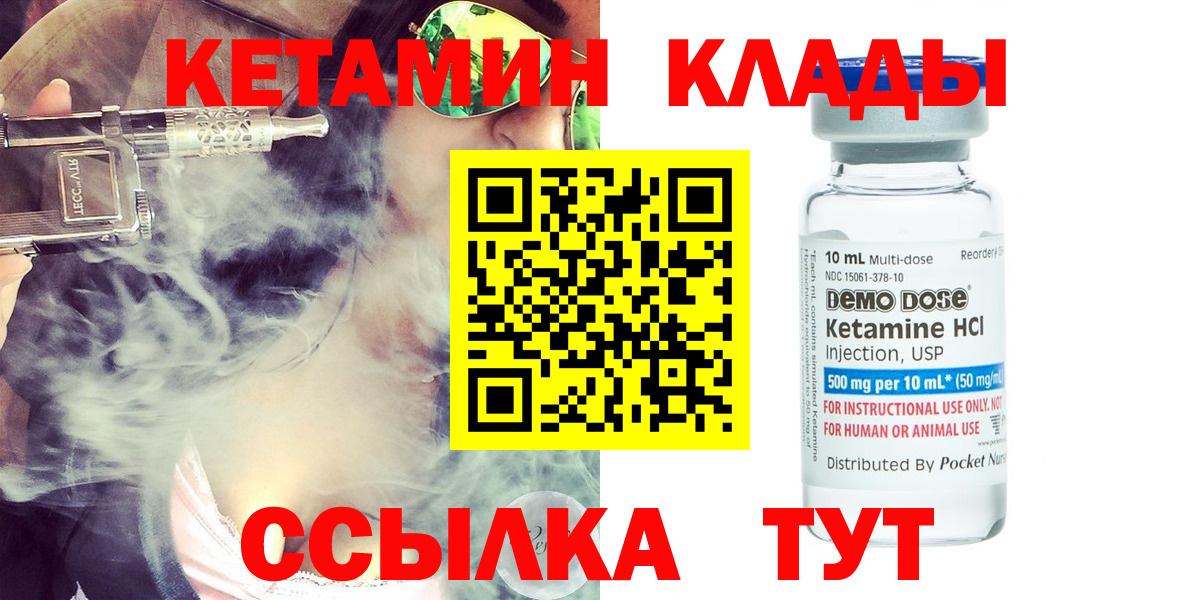 Кинель  Кетамин VHQ  Вход с VPN  КЕТАМИН ketamine 