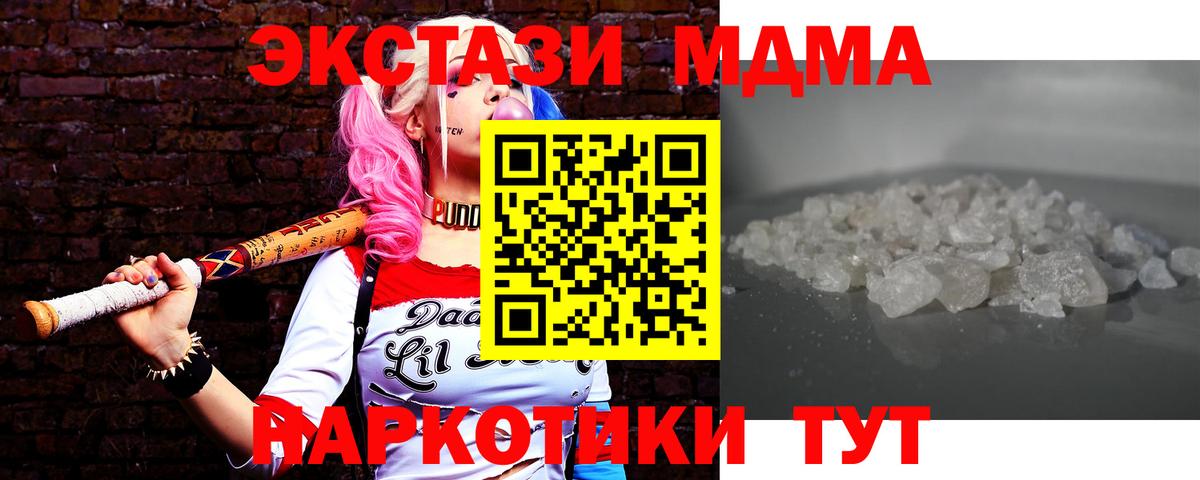 Кинель  MDMA кристаллы  Вход с VPN  МДМА Molly 