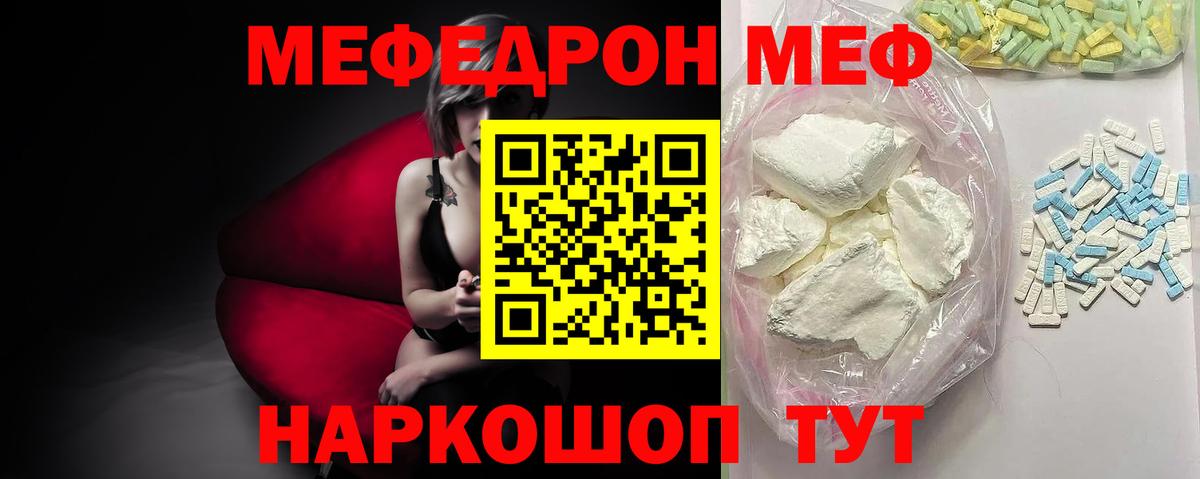 Мефедрон mephedrone  Вход с VPN  Кинель  Меф  МЕФ 4 MMC 