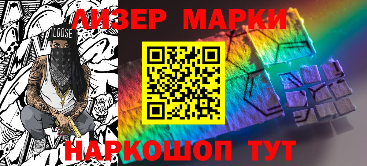 Наркотические марки 1,8мг Кинель
