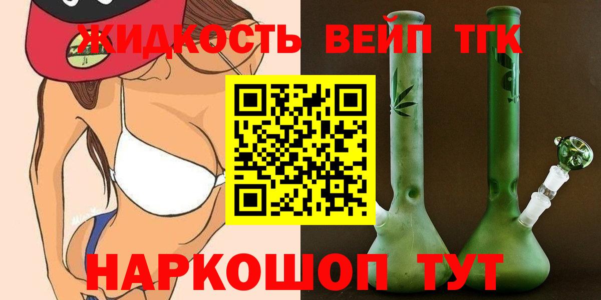 Дистиллят ТГК вейп  Вход с VPN  Кинель  Дистиллят ТГК вейп с тгк 