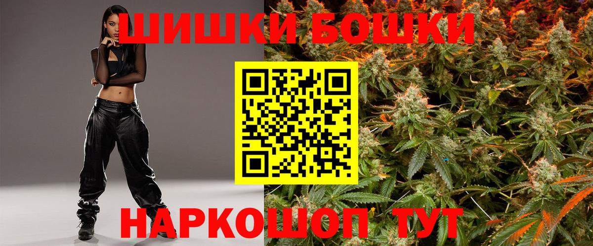 Бошки марихуана THC 21%  МАРИХУАНА индика  МАРИХУАНА сатива  Кинель  Вход с VPN  Конопля LSD WEED 